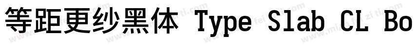 等距更纱黑体 Type Slab CL Bold字体转换
